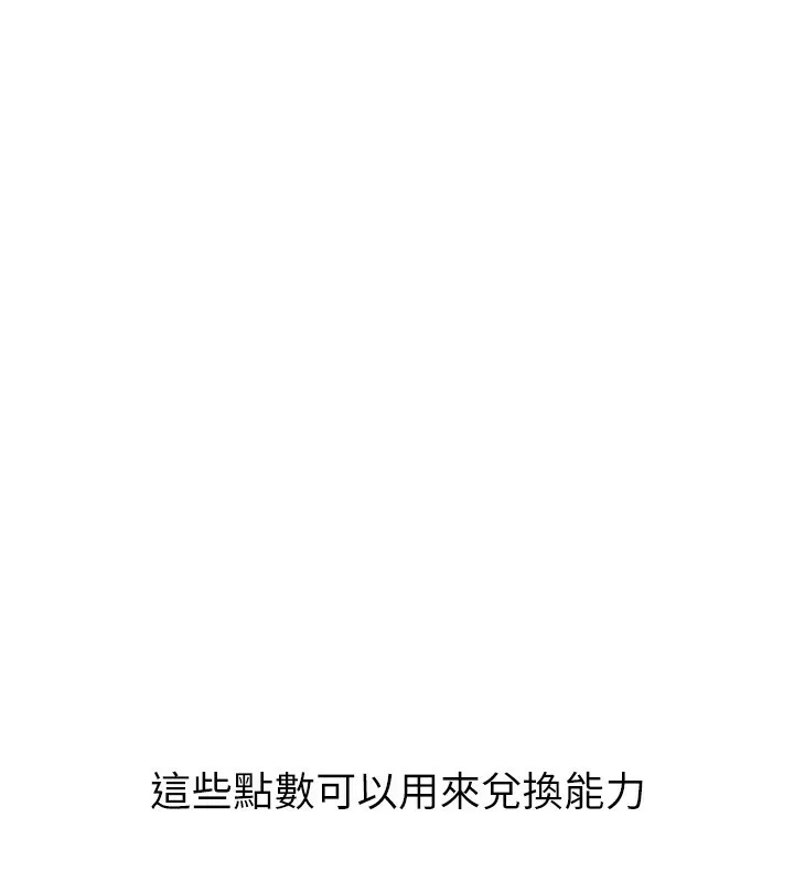 第20话-欲求不满的明星球员 38
